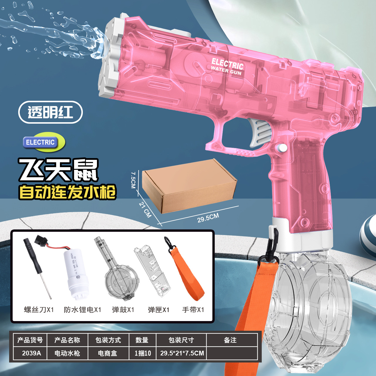 Pistola de agua eléctrica de explosión de hielo transfronteriza Pistola de agua de ráfaga de alta presión de gran capacidad Festival de salpicaduras de agua Juguete de pistola de agua para juegos de agua al aire libre