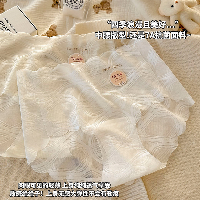 Traceless Ice Silk Summer Pure Desire Women's Lace Underwear Women's Mid-Waist 7A Bacteriostatic Lengthened Crotch Girls