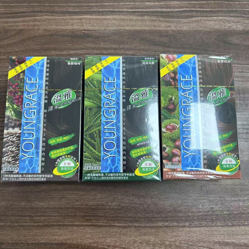 Wenya Hair Dye Yangcai Hair Dyeing Cream Coffee Natural Black Chestnut Brown 50Mlx2 Long-Lasting Dyeing and Care Two-In-One