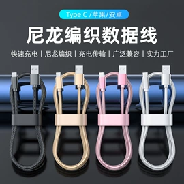 手机数据线;手机充电器;手机保护膜