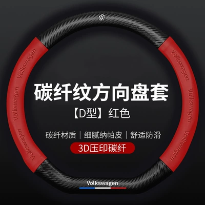 Steering wheel cover — Wheel Cover 5D Embossed Logo - d-shape-red-car-logo-38cm