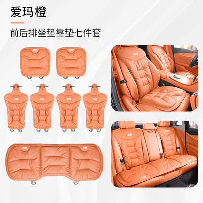 Universal Seat Cushion — Seat cushion, seat cover - orange-7-piece-set-for-the-whole-car-remark-the-model-when-placing-an-order