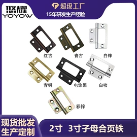 家具五金;合页、铰链;家具合页