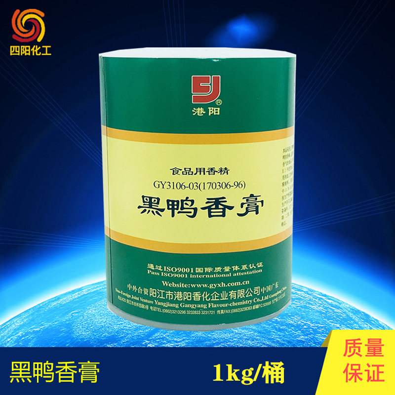港阳黑鸭香膏3106-03食品级鸭制品增香增味用1kg质量保证黑鸭香膏