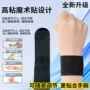 男女网孔薄款跨境护腕