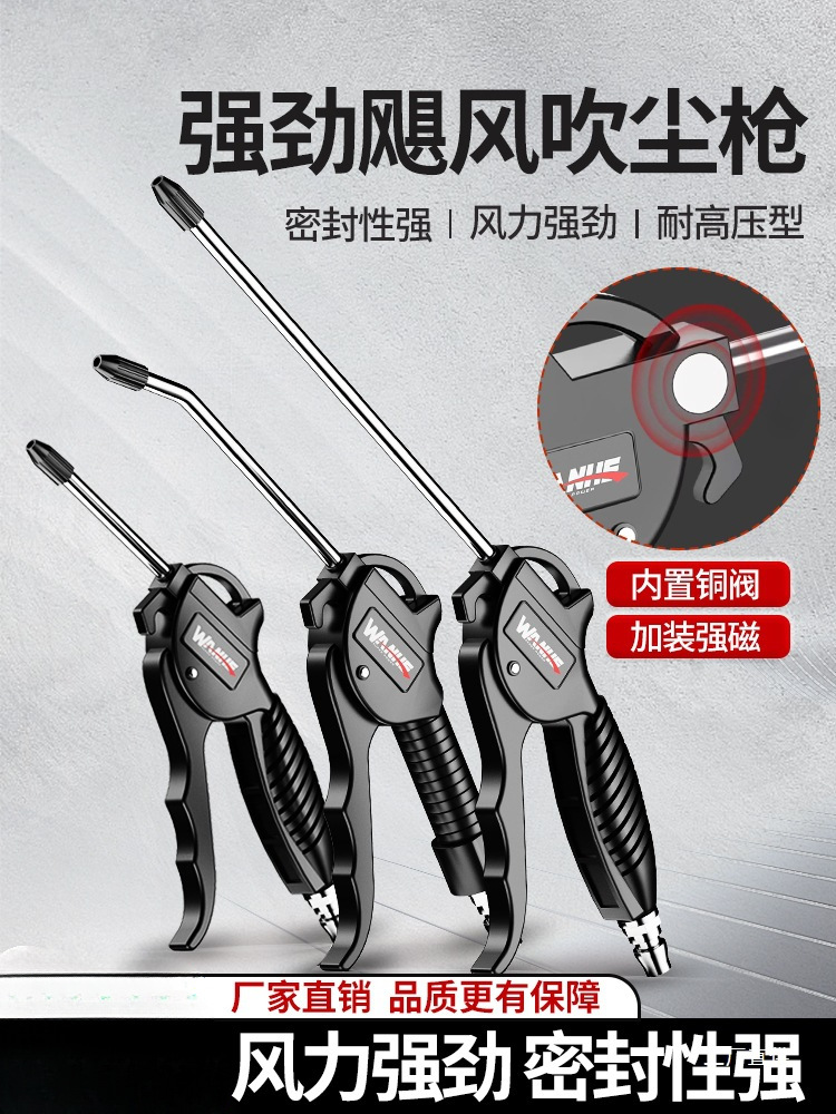 万河高压吹尘枪吹气枪除尘吹灰枪气泵货车打气吹风枪清洗气动工具