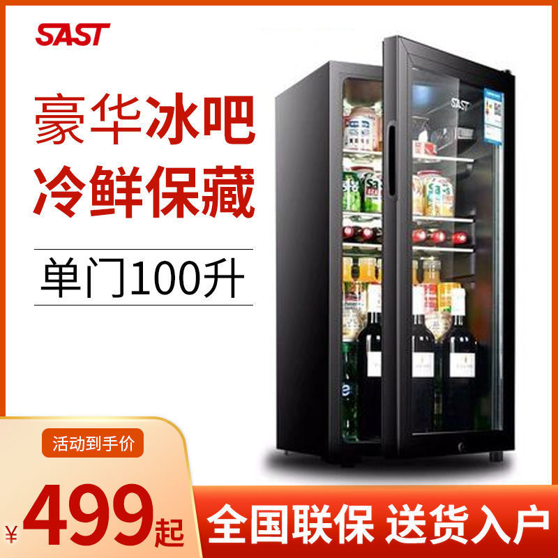 Sast Refrigerator Small Ice Bar Household Fresh-Keeping Cabinet Sample Retention Cabinet Refrigerated Small Tea Beverage Cabinet Red Wine Cabinet Refrigerated Cabinet