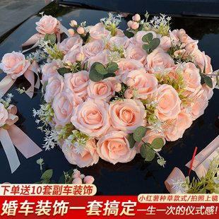 The main wedding car decoration car head flower team pull flower head car flower arrangement wedding float full flower suction cup