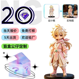 搪胶公仔;玩具加工定制;冰箱贴