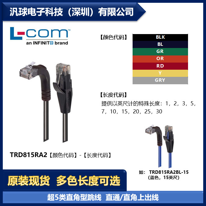 L-Com Trd815Ra2 Category 5 Super Right-Angle Jumper Straight/Right-Angle Upper Outlet Spot