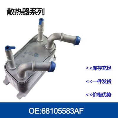 car radiator radiator oil