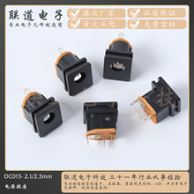 DC015 DC电源插座DC-052母座 5.5-2.1/2.5mm圆针方形面板安装DC座