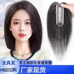 Hand-Needle Wig for Women, Real Hair on Top of Head, Thin, Traceless, Fluffy, High Skull Top, White Hair, Bangs Replacement Hair Piece