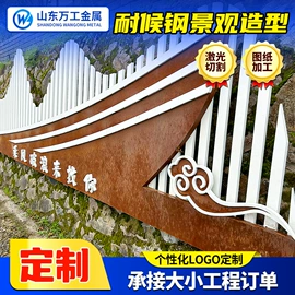 耐候板;花箱;建筑结构钢板