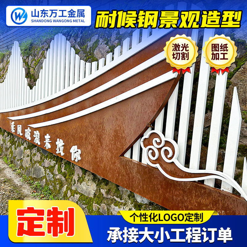 耐候钢镂空雕花 切割工艺品 锈板耐候钢 Q235NH耐候钢板厂家