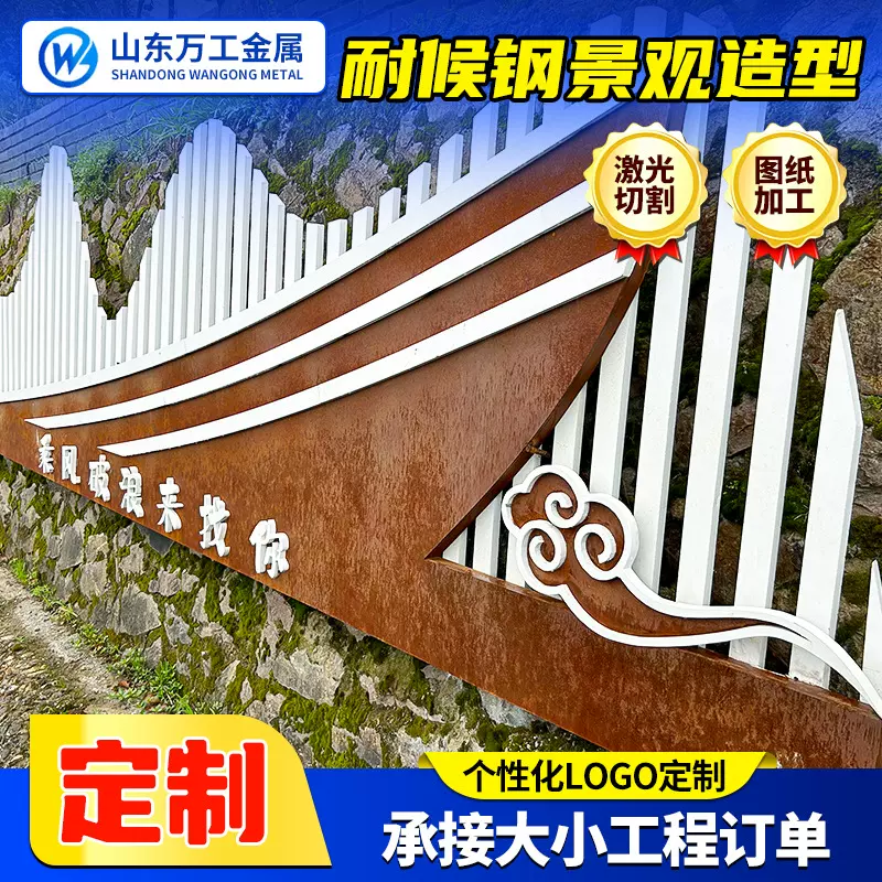 耐候钢镂空雕花 切割工艺品 锈板耐候钢 Q235NH耐候钢板厂家