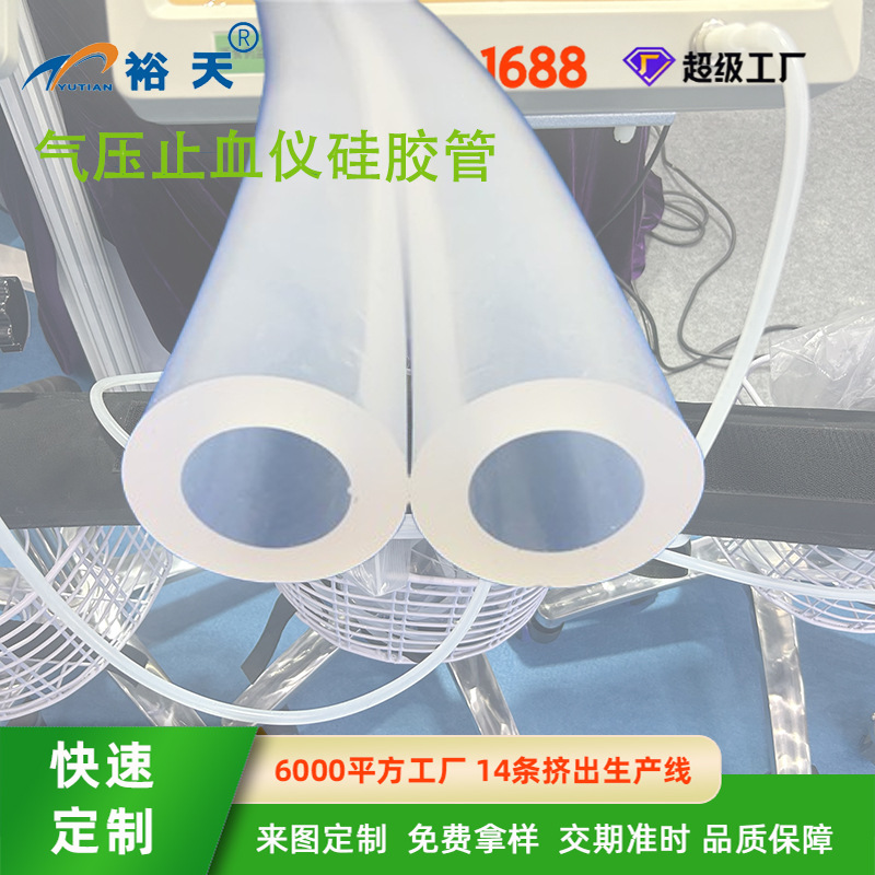 无创血压袖套硅胶管 电动气压止血袖带单管压迫性挤出铂金硅胶管