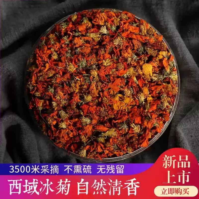 批发西域冰菊新疆火菊天山红菊昆仑山菊花茶无硫熏散装一件代发