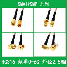 SMA�DSMP�B�Ӿ�RG316�D�Ӿ�SMA����SMA��ĸRF���l��ͬ�SSMP��ĸ