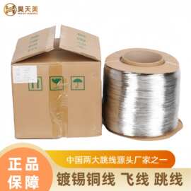 广东厂家生产直销镀锡铜线1.3紫铜镀锡线电路板引线铜丝纯铜