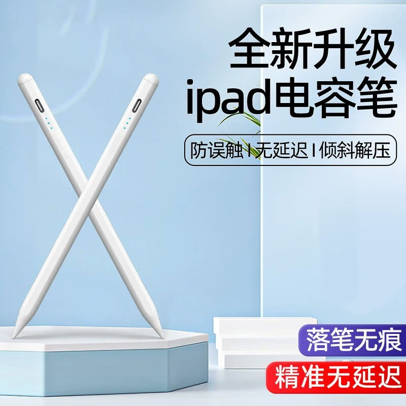 Подходит для аппликатора Активная емкость Pen Ipad Apple Pen Магнитное поглощение Защита от ошибок Датчик давления Тип зарядки