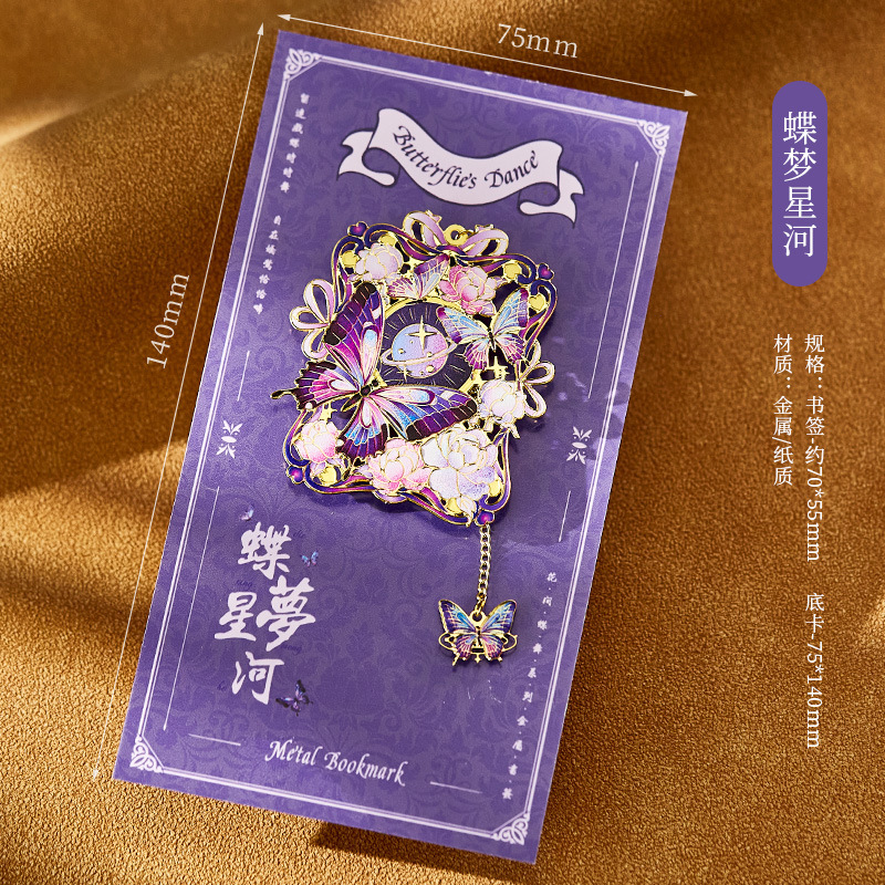 复古蝴蝶金属书签高颜值ins古典中国风镂空书签老师同学毕业礼物|undefined