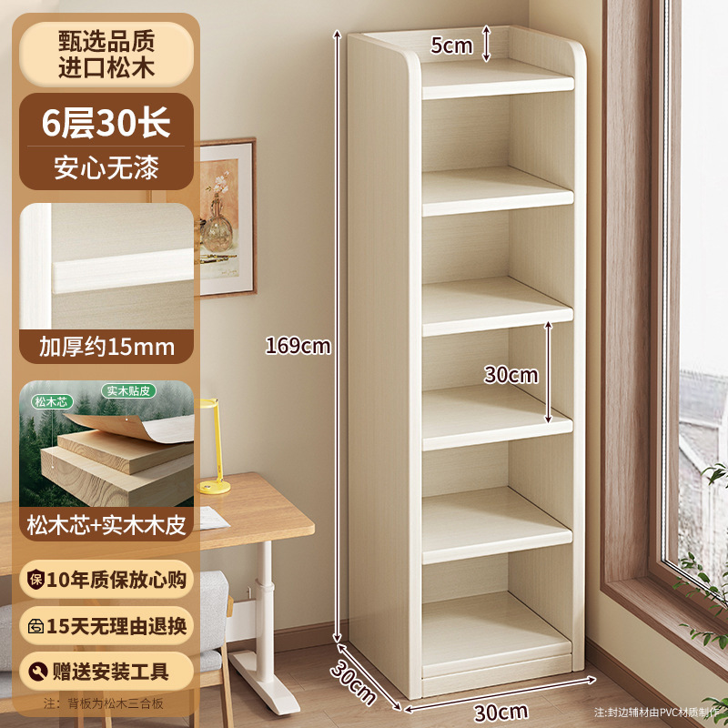书架置物架落地简易家用多层客厅柜子储物柜窄缝小书柜靠墙边收纳|undefined