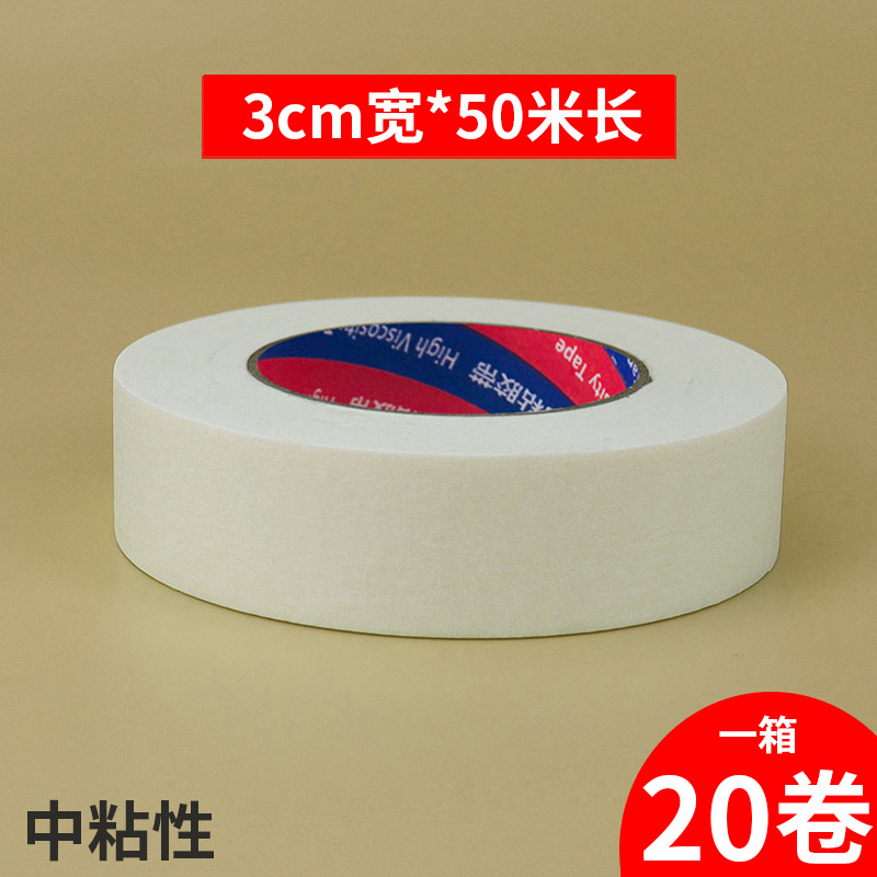 질감지 폭 3.0cm*길이 50m개, 한 상자에 20롤