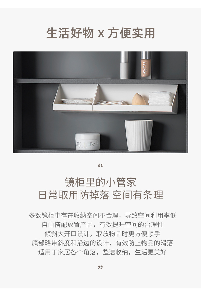 3362镜柜斜口收纳盒（灰白版)_02.jpg