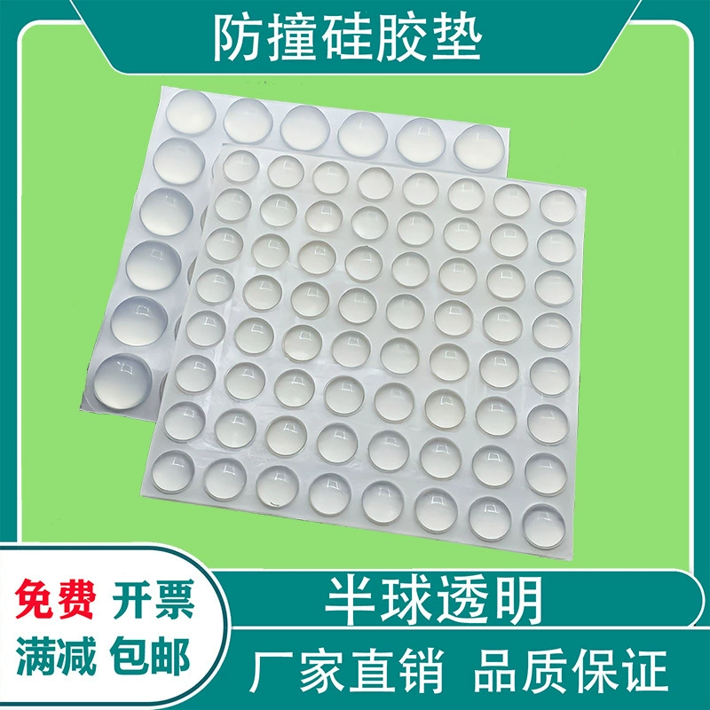 Полусферы прозрачная силиконовая резина самоклеящаяся белая противоскользящая амортизирующее шариковая накладка основание шкаф для дверей и окон глушение с резиновой подушкой