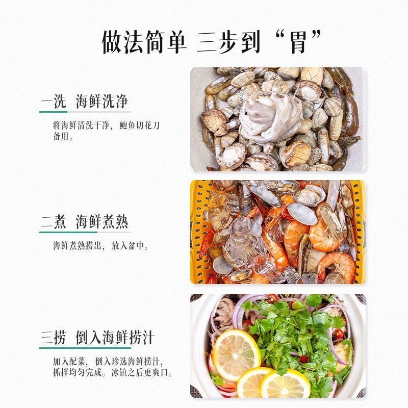 해산물 소스, 샤오장아찌, 새우장, 게발, 냉채 조미료, 광동 조산 재료, 생식