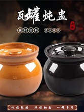 瓦罐煨汤小瓦罐炖罐陶瓷内胆汤盅商用带盖杯家用一人份隔水小炖盅