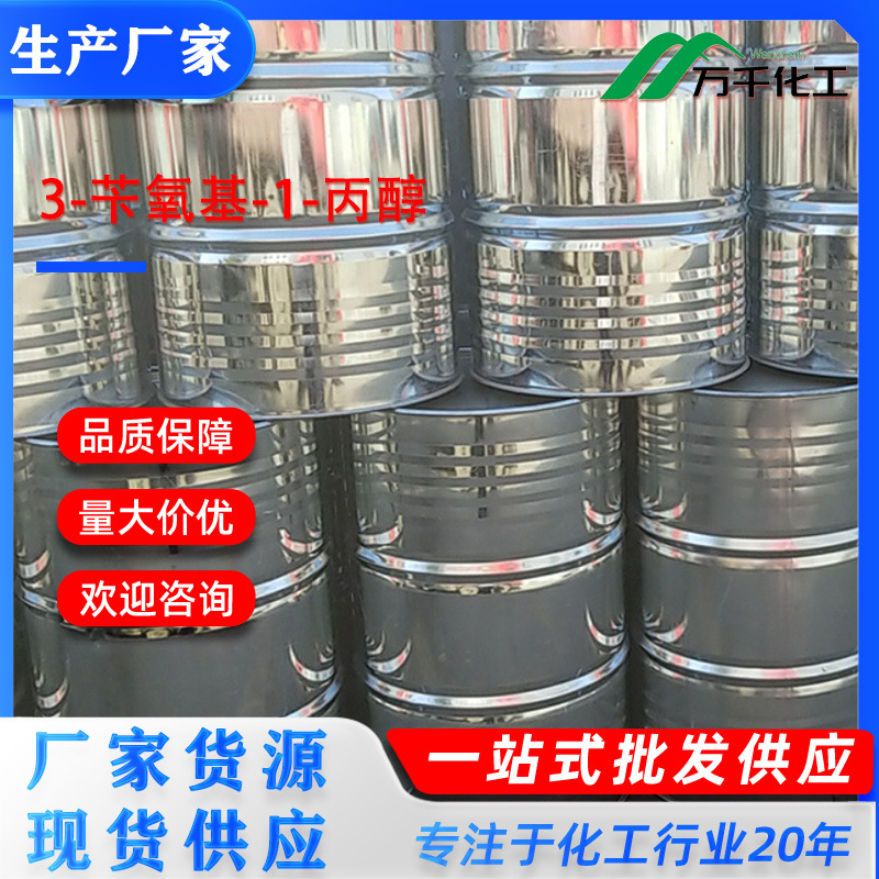 3-苄氧基-1-丙醇3-Benzyloxy-1-propan 4799-68-2 厂家直销现货速