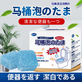 亮洁诗马桶清洁片除臭除尿垢厕所清洁剂洁厕灵马桶泡腾片12片日文