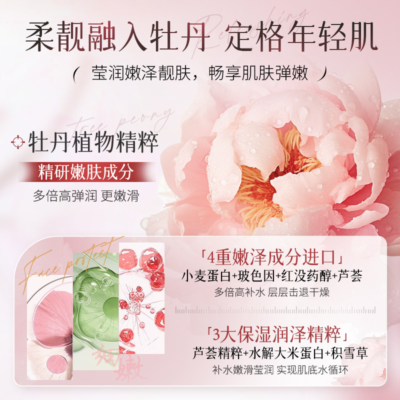 Aiweiya Peony Collagen Lotion Set Hidratante Hidratante Cuidado de la Piel Tónico Loción al por mayor image 3