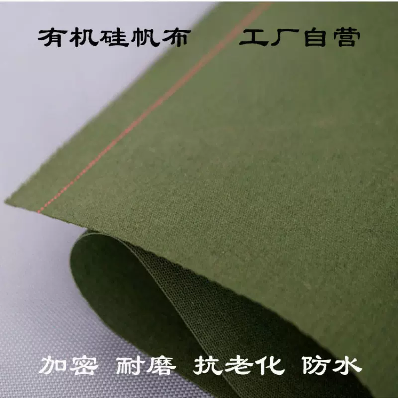 厂家货车篷布防水防晒厚帆布布料防雨布有机硅加厚耐磨白色老帆布