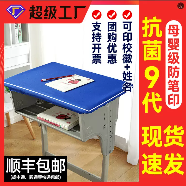 小学生桌布课桌套罩40×60专用桌套书桌桌布罩儿童防水防油课桌布
