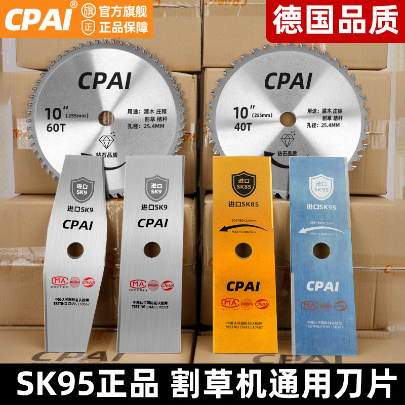 CPAI 芝刈り機ブレードマンガン鋼鋸刃厚い菱形ラウンド合金ブレード除草機アクセサリー|undefined