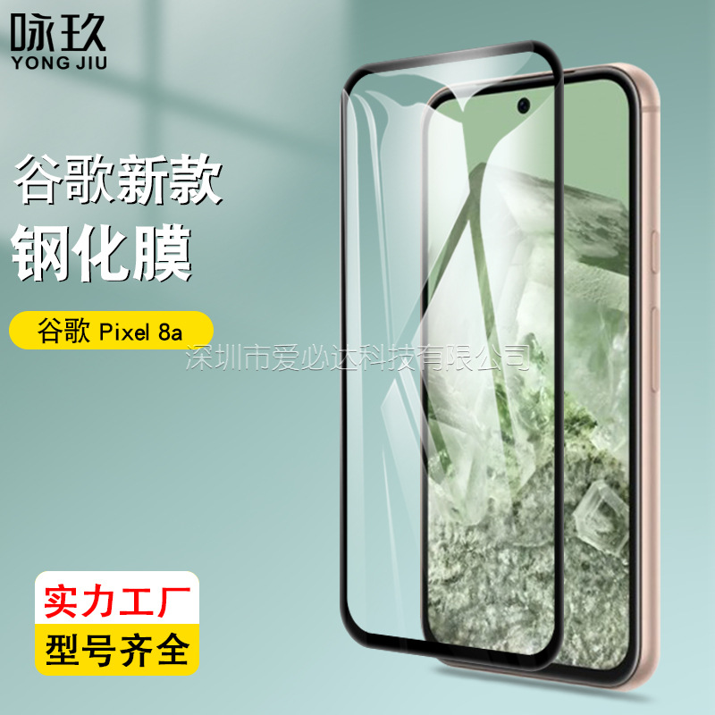 Applicable Google Pixel 8A full -screen steel film Google Pixel 8A…