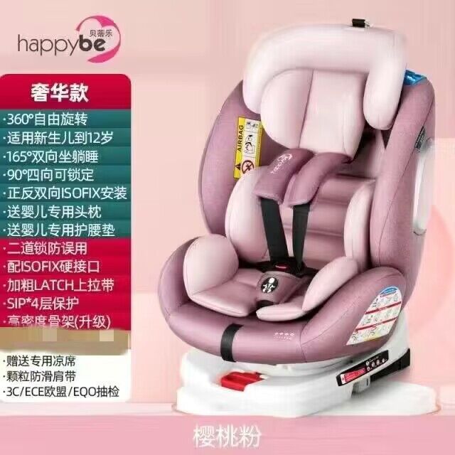 360-градусный роскошный детский Персиковый Порошок жесткий интерфейс + защита от боковых ударов + ремень с защелкой + тент