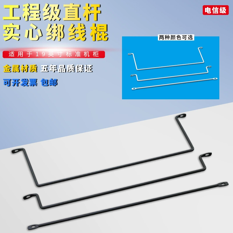 19-дюймовый шкаф сплошной стяжной стержень волоконно-оптический физиомеханик горизонтальная связка стержень связки проволоки стяжки огнестойкие линии
