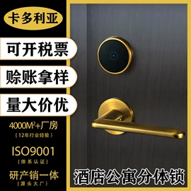 IC卡锁;指纹锁;磁卡锁