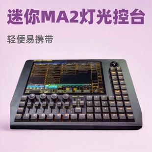 迷你MA燈光控台命令翼DMX512帕燈光束搖頭燈調光台酒吧演出控制器