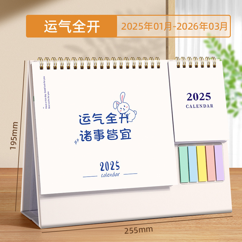 卓上カレンダー 2025 クリエイティブな新しい広告カスタマイズされたシンプルなビジネスワークオフィスデスクトップ装飾ノート 202|undefined