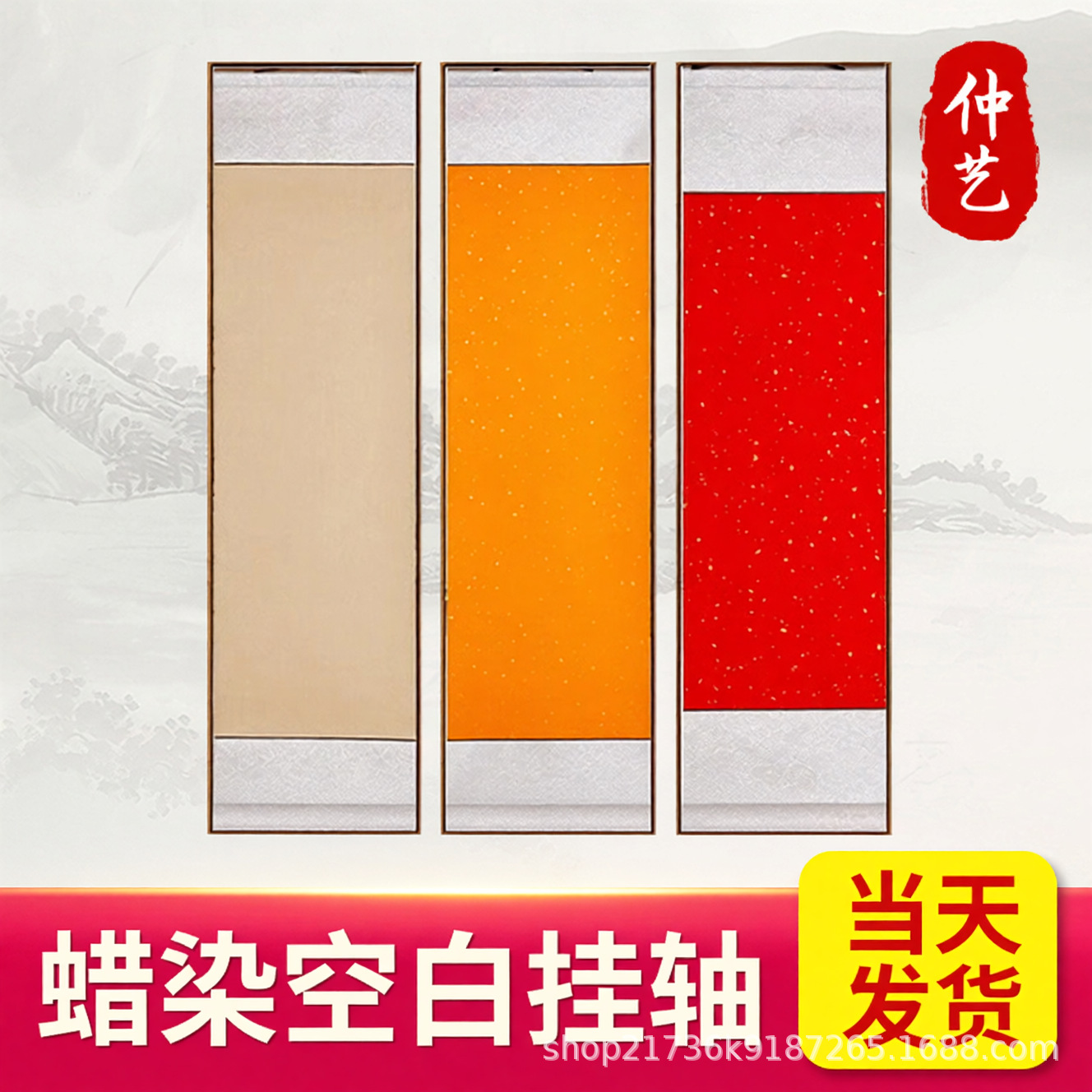 Épaissi blanc Xuan pendaison arbre cire colorant saupoudrage or semi-cuit défilement antique calligraphie traditionnelle chinoise création de peinture murale scroll