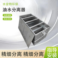 油水分离器 一体化全自动隔油提升设备不锈钢油水分离器装置