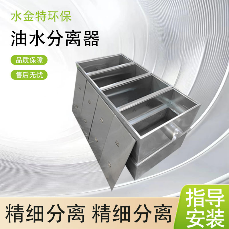 油水分离器 一体化全自动隔油提升设备不锈钢油水分离器装置