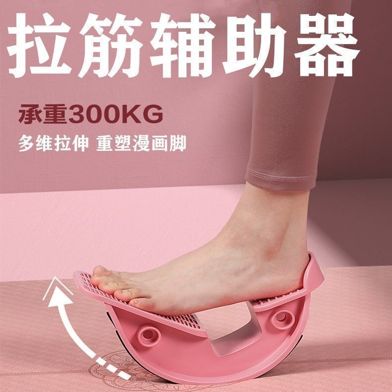 Halibut Muscle Stretching Board, Stretching Pedal, Positioning Device, Indoor Yoga Exercise, Home Balance Trainer, Muscle Fitness Halibut Muscle Stretching Board, Stretching Pedal, Positioning Device, Indoor Yoga Exercise, Home Balance Trainer, Muscle Fitness