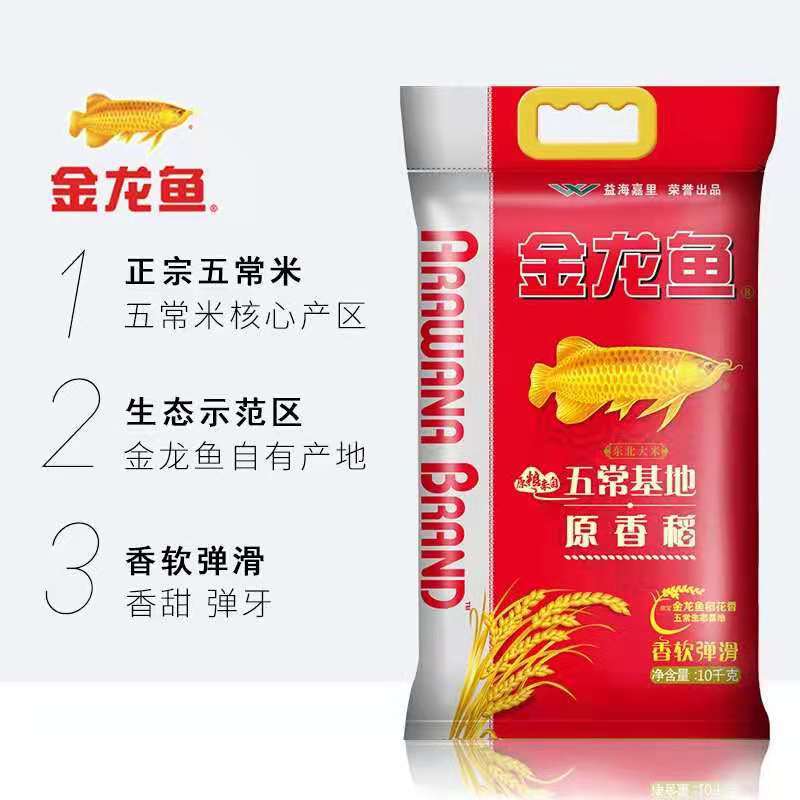金龍魚稻花香大米10kg裝 五常原香稻大米東北大米 杭州配送批發