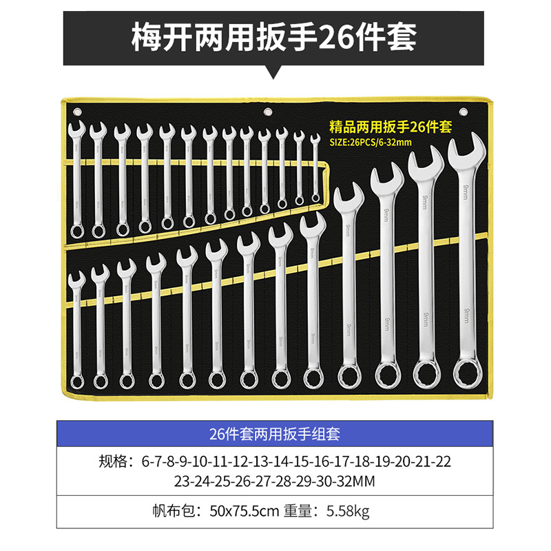 Llave de doble propósito de níquel de perla 26 piezas (6 - 32mm)